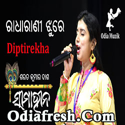 Radharani Jhure,Odia Devotional Song by Diptirekha